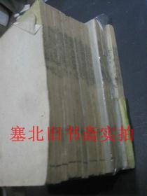 清代线装竹纸木刻大字大开本-钦定春秋左传读本 卷5---24、卷27---30 13册合售 27*17.2CM