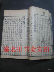 清代官刻竹纸木刻大字大开本-资治通鉴纲目 正编卷55、56、57、58、59 五册合售 26.1*16.2CM