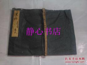 日本日文原版线装书汉诗卷十第48-53集昭和15年 牛山金市/林茂夫编辑发行 四声吟社 23.3*16.3厘米 32页+20页+34页+30页+26页+24页 昭和15/16年发行