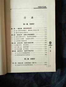 民易开运：中国历史古代丑史研究~中国古代丑史（共10册37篇套装全插图典藏本）帝后丑史官场丑史刑名丑史巫术丑史江湖丑史黑帮丑史劣根丑史青楼丑史性俗丑史叛逆丑史（精选1000余幅图片弥足珍贵）