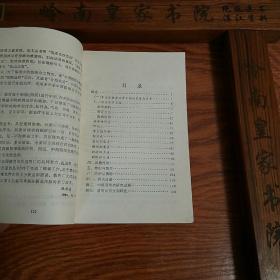 印5千册.中西医结合证治.胁痛.有肝胆疾病等单验方.主治.配方.针灸.按摩.气功心理 E031