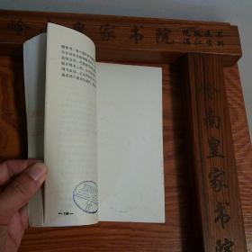 印5千册.中西医结合证治.胁痛.有肝胆疾病等单验方.主治.配方.针灸.按摩.气功心理 E031