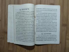 ●《到底有没有鬼神》赵咸著【1956年辽宁人民版32开28面】！！