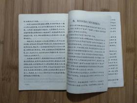 ●《到底有没有鬼神》赵咸著【1956年辽宁人民版32开28面】！！