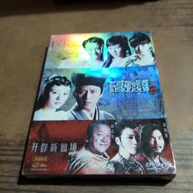 画壁 DVD 未拆封