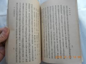 31818《 西域研究》（万有文库）民国24年初版【馆藏】