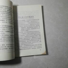 《万事通》（2）