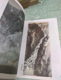 石鲁绘画书法（人民美术出版社1986年一版一印）