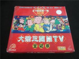 上世纪90年代老香港老电影VCD碟片~大话西游mtv。