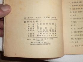 列宁的童年