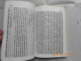 32408《新教学研究》 2（国文、政常、史地）馆藏