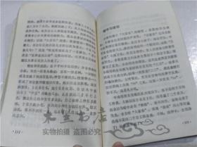 黄道吉日 向天歌译 文化艺术出版社 1990年6月 32开平装