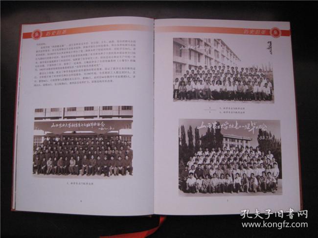 （山西农业大学）林学院春秋三十载