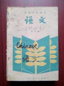 初中语文第六册，初中语文1988年第2版d