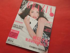 红秀GRAZIA    2015/5/13总第202期  封面人物：姚晨