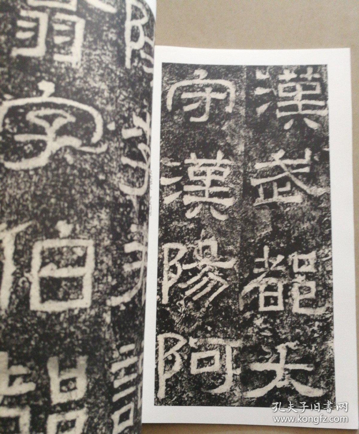 中国最具代表性书法作品：西狭颂