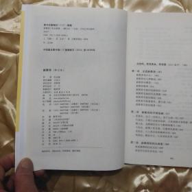 新教育，(修订本2011版)，正版，有实体店，以图片为准