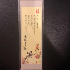 梁羽生精品书签