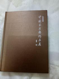中国玉石雕精品集-----北花玉缘杯
