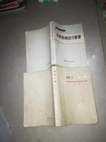 棉纺新技术 + 棉纺新技术 续篇 +棉纺学（上下册） +棉纺手册 上下册 + 棉纺工程（上下册） +棉纺织计算  +纺织机械设计原理 （上下册）+棉纺工艺设计  + 纺织工业工程手册   （美）诺伯特·劳埃德·恩里克编  + 棉纺织厂化学检验手册（修订本）+织物结构与设计 +  棉纺织工艺简明手册.织造部分+    棉织试验技术手册 （修订版        17本合售