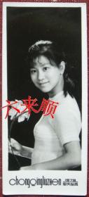 【老照片】美女，重庆留真照相馆，1979年