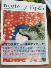 日文原版 neoteny japan