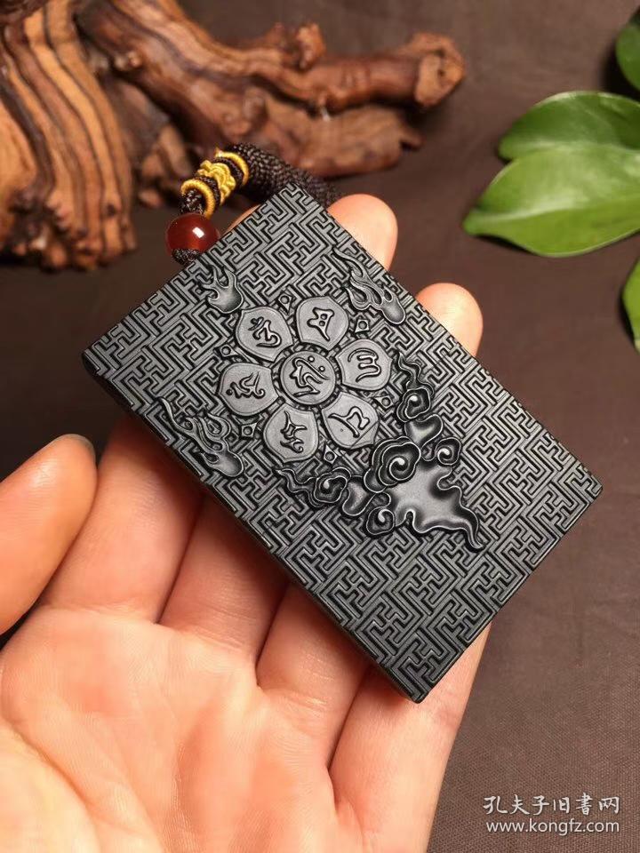 【传家宝】和田玉青玉《六字箴言》玉牌吊坠 附带国检证书