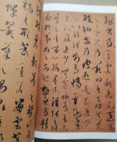 中国最具代表性书法作品：孙过庭《书谱》