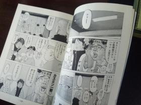 新宿スワン 32 【日文原版漫画集】2007年初版 和久井 健  讲谈社