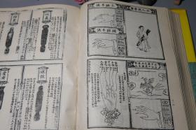 《中国古代版画丛刊 初编 第1册》（精装 -上海古籍）1988年一版一印 品好◆