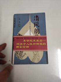 清风朗月:重说玉峰歌伎陈圆圆