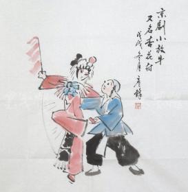 著名书画家、民盟中央美术院理事  杜彦锋 2018年水墨人物画作品“杏花村”一幅（纸本软片，钤印：杜彦锋印；作品由《中国美术市场报》直接得自于艺术家本人）HXTX111450