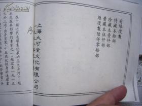 著名画家赵宏本先生墨笔签名钤印珍藏线装本《桃花扇》带作者签藏1000套授权书（此本为第619号） 大可堂1998年3月绝版