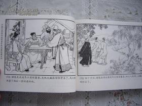 著名画家赵宏本先生墨笔签名钤印珍藏线装本《桃花扇》带作者签藏1000套授权书（此本为第619号） 大可堂1998年3月绝版