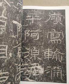 中国最具代表性书法作品：石门颂