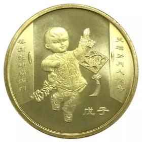 保真2008年鼠年纪念币 第一轮十二生肖纪念币 1元生肖币