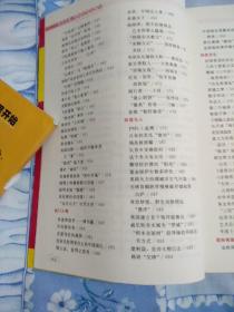 写作宝典---高中生作文素材(高考作文必备素材)