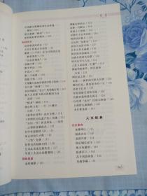 写作宝典---高中生作文素材(高考作文必备素材)