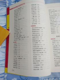 写作宝典---高中生作文素材(高考作文必备素材)