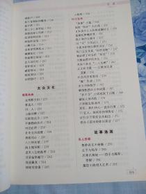 写作宝典---高中生作文素材(高考作文必备素材)