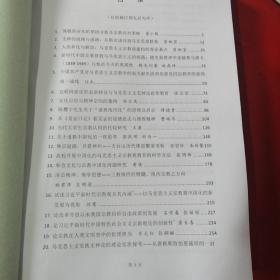 马克思主义宗教观研讨会2018交流论文：纪念马克思诞生200周年暨改革开放40周年