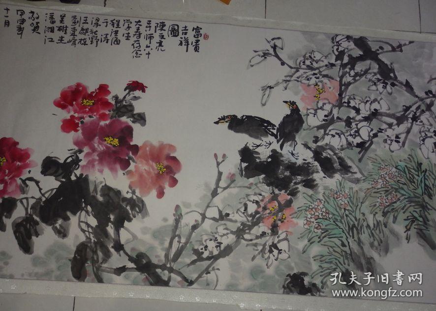 刘继红 （清华大学美术学院导师）六尺整纸作品