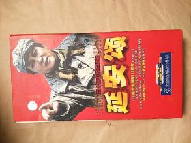 四十集电视连续剧延安颂（DVD） 14片装