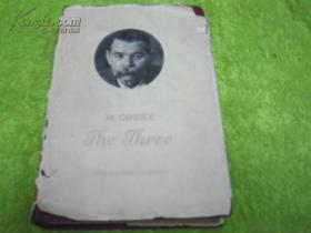 三人：M GORKY THE THREE（原版精装英文）