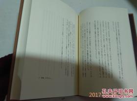 伝記叢書300根岩岸宽一 岩崎昶编 株式会社大空社 日文日本版