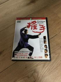 正版已拆 推手 1DVD/郎雄，王莱，黛比史耐德