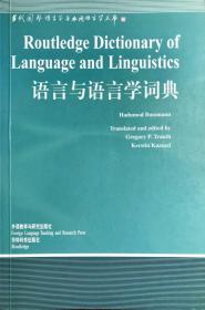 Routledge Dictionary of Language and Linguistics (语言与语言学词典)