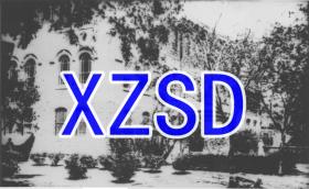 山东济南齐鲁大学的医学院，大约1940年（翻拍）