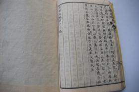 皇朝史略12卷 续皇朝史略5卷【日本明治10年（1877）含雪楼刊。刊刻年代相当于清朝德宗光绪三年。大字写刻。写刻精美。原装。原书签。原绢包角。有收藏章。】