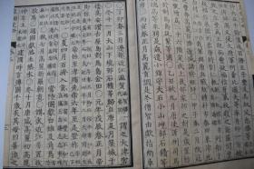 皇朝史略12卷 续皇朝史略5卷【日本明治10年（1877）含雪楼刊。刊刻年代相当于清朝德宗光绪三年。大字写刻。写刻精美。原装。原书签。原绢包角。有收藏章。】